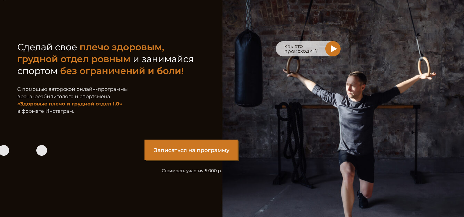 [Евгений Кадлубинский] Здоровое плечо и грудной от_0.png